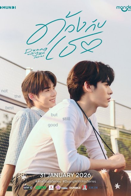 Poster of Duang With You (2026)