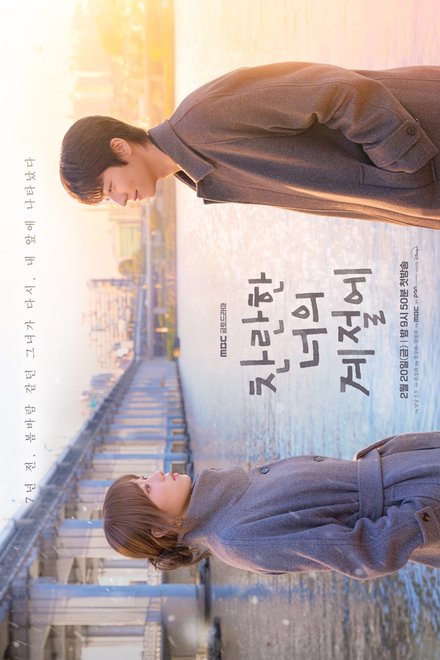 Poster of In Your Radiant Season (2026)