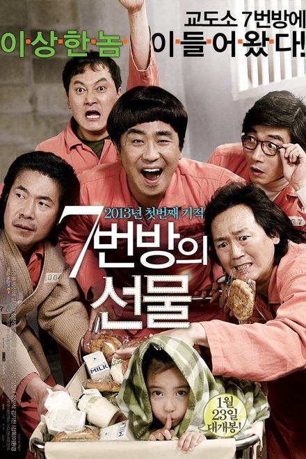 Poster of Miracle in Cell No. 7 (2013)