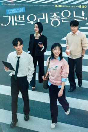 Poster for Our Happy Days (2026)