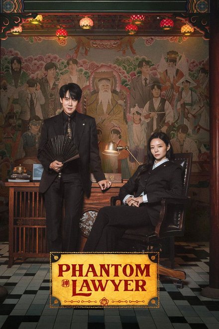 Poster of Phantom Lawyer (2026)