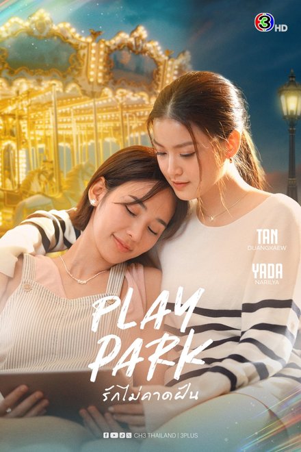 Poster of Play Park (2026)