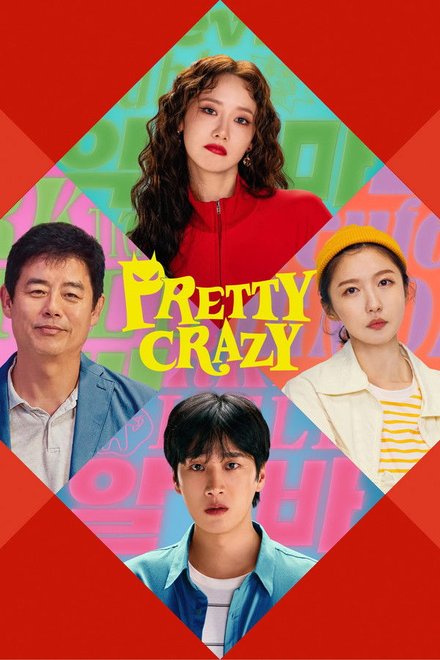 Poster of Pretty Crazy (2025)