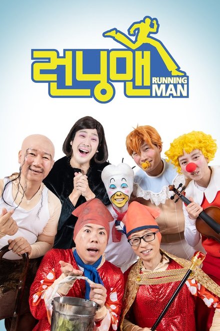 Poster of Running Man