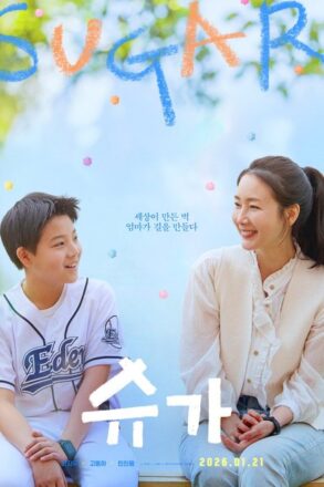 Poster for Sugar (2026)