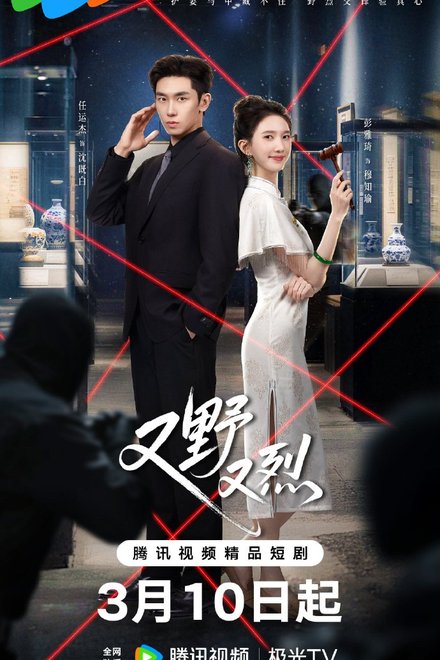 Poster of The Contract Has Thorns (2026)