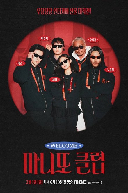 Poster of The Secret Friends Club (2026)