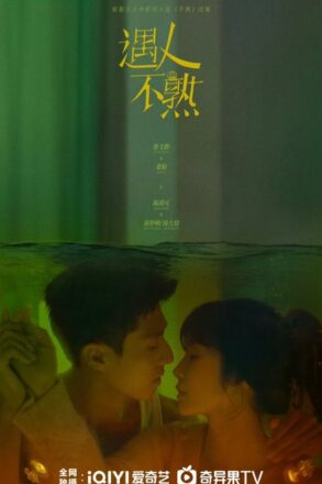 Poster for Touch Me Like You Lied (2026)