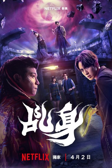 Poster of Agent from Above (2026)