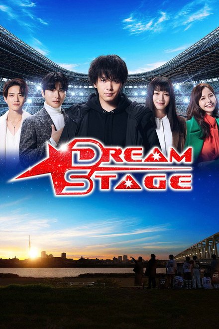 Poster of Dream Stage (2026)