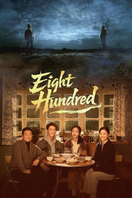 Poster of Eight Hundred (Chinese Drama 2026)