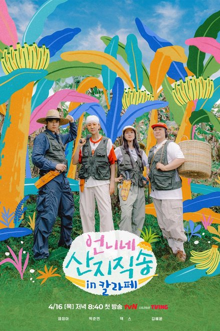 Poster of Fresh off the Sea in Calape (2026)