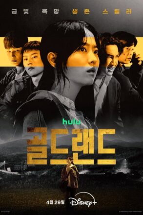 Poster for Gold Land (2026)