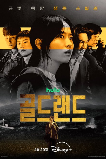 Poster of Gold Land (2026)