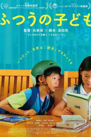 Poster for How Dare You? (2025)