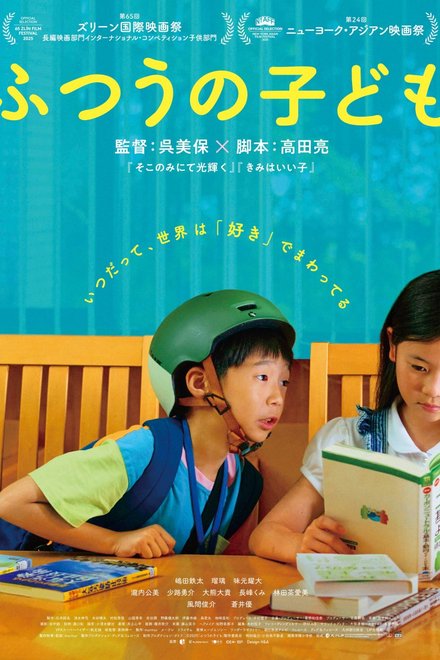 Poster of How Dare You? (2025)