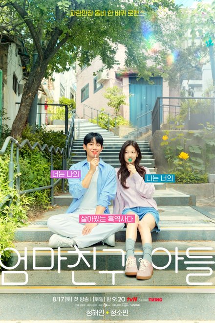 Poster of Love Next Door (2024)