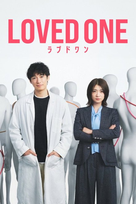 Poster of Loved One (Japanese Drama 2026)