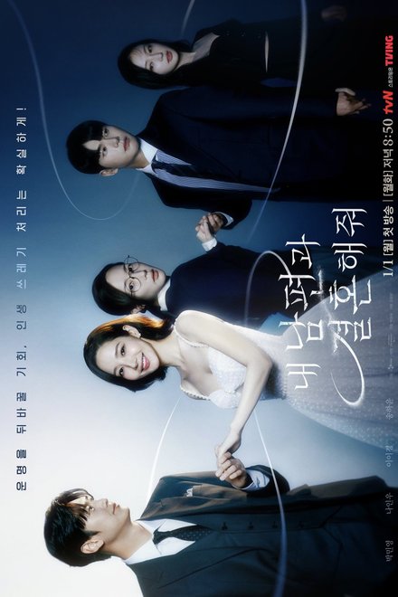 Poster of Marry My Husband (2024)