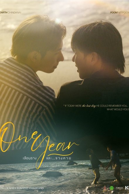 Poster of One Year the Series (2026)