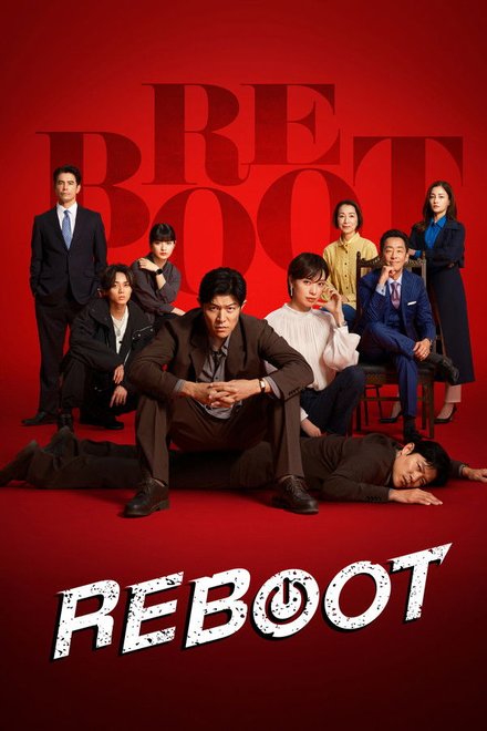 Poster of Reboot (2026)