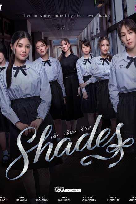 Poster of Shades the Series (2026)