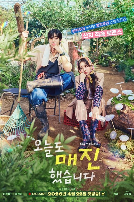 Poster of Sold Out on You (2026)