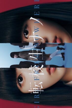 Poster for Tenkosei Nano (2026)