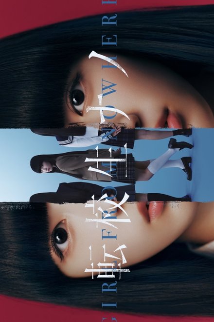 Poster of Tenkosei Nano (2026)