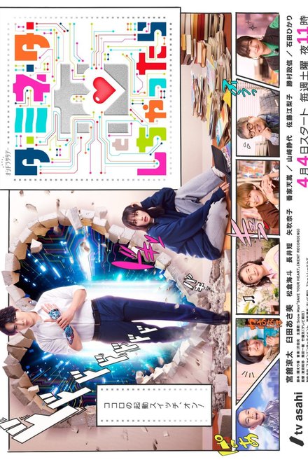 Poster of Terminator to Koi Shichattara (2026)