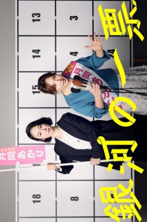 Poster for The Light We Cast (2026)