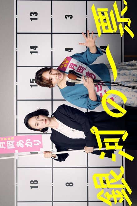 Poster of The Light We Cast (2026)