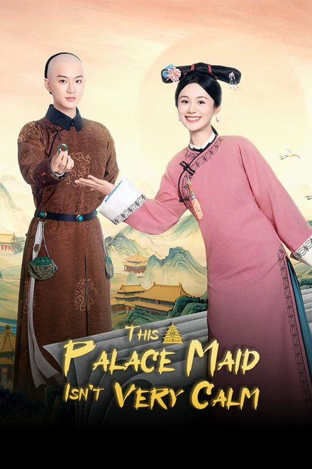 Poster of This Palace Maid Isn't Very Calm (2026)