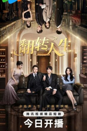 Poster for Turning Life Around (2026)