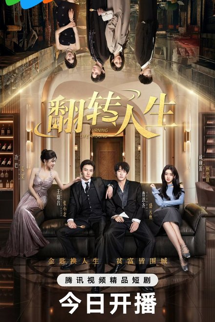 Poster of Turning Life Around (2026)