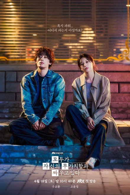 Poster of We Are All Trying Here (2026)