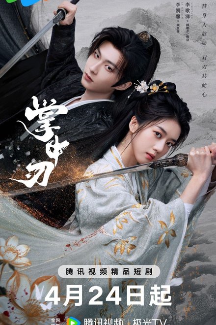 Poster of Within The Grip (2026)