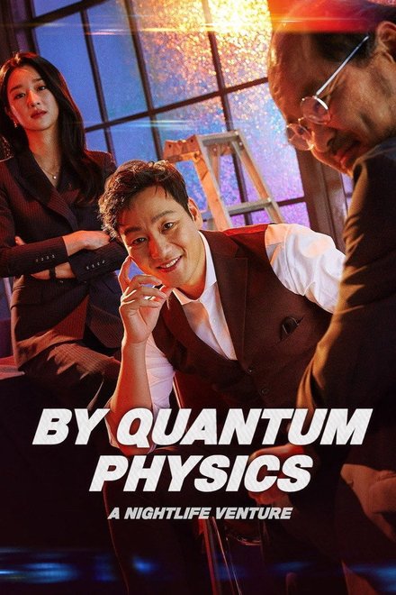 Poster of By Quantum Physics: A Nightlife Venture (2019)