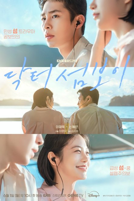 Poster of Doctor on the Edge (2026)