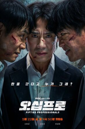 Poster for Fifties Professionals (2026)