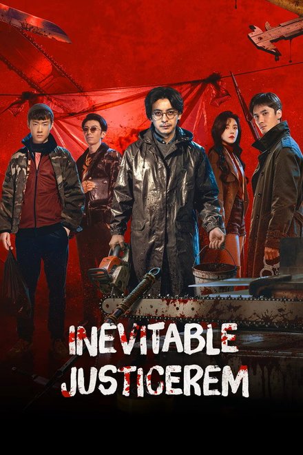 Poster of Inevitable Justice (2026)