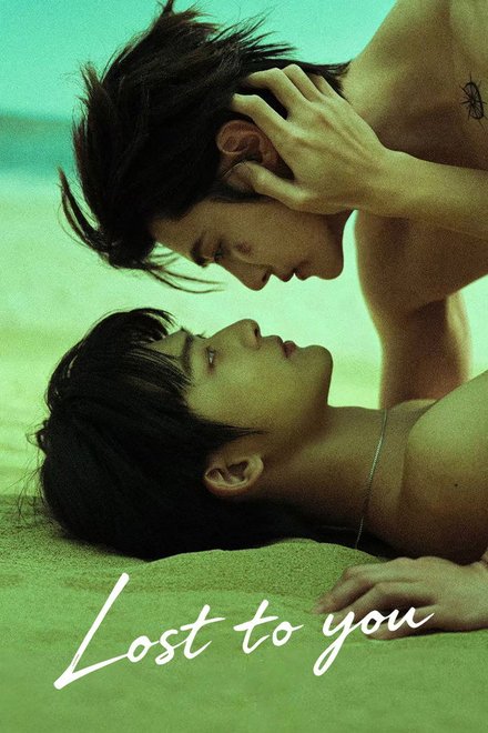 Poster of Lost To You (2026)