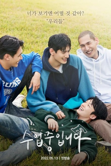 Poster of Love Class (2022)