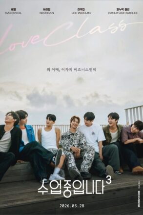 Poster for Love Class Season 3 (2026)
