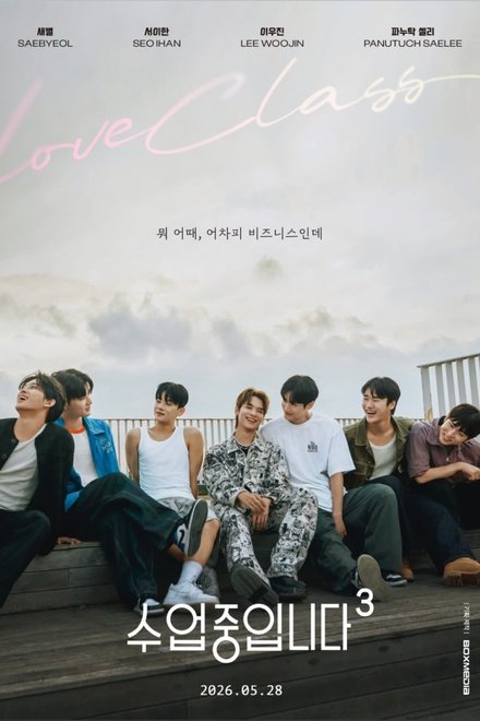 Poster of Love Class Season 3 (2026)