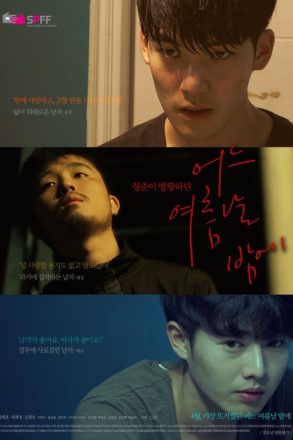Poster for One Summer Night (2016)