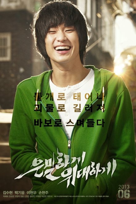 Poster of Secretly Greatly (2013)