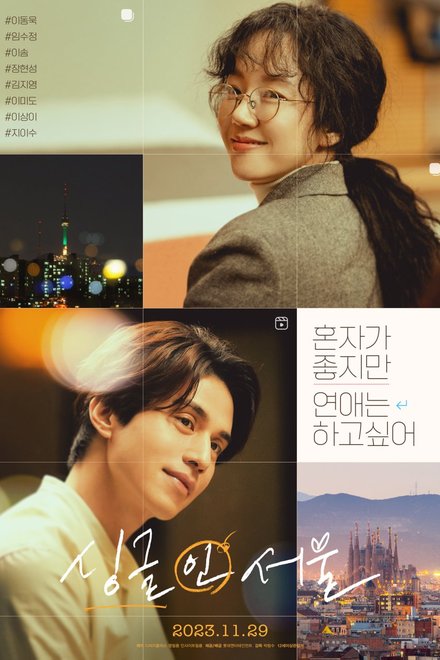 Poster of Single in Seoul (2023)