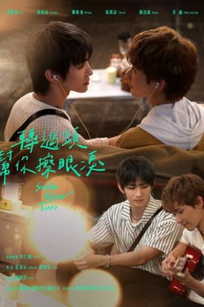 Poster for Smile after Tears (2026)