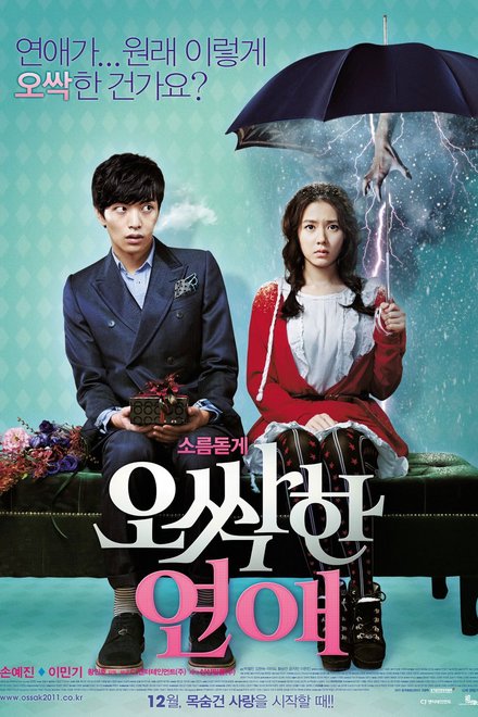 Poster of Spellbound (2011)